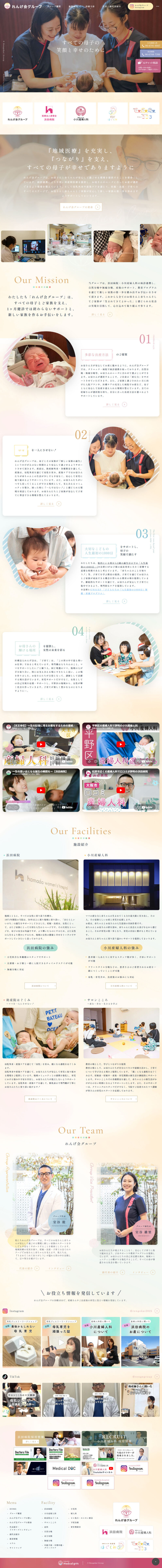 医療法人れんげ会グループ様